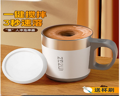 USB Rechargeable Automatic Magnetic Cup 